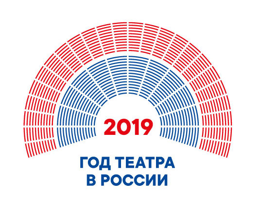 Год театра
